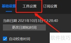 笔记本电脑查看天气预报方法