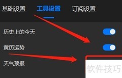笔记本电脑查看天气预报方法
