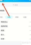 QQ天气预报查看方法