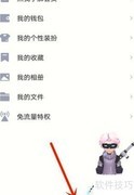 QQ天气预报查看方法