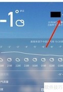 QQ天气预报查看方法