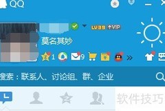 QQ天气预报查看方法