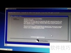GHO镜像完整性检验