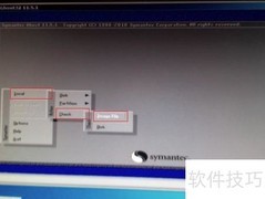 GHO镜像完整性检验