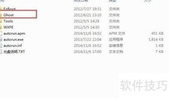 ISO镜像提取GHO教程