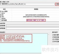 08PE查询GHO镜像密码方法