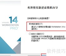 GHO镜像装虚拟机教程