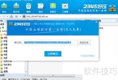 如何安装GHO系统文件