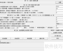 多图拼接成个人头像