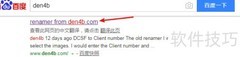 ReNamer：中文免费批量改名工具