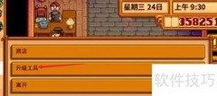 星露谷金斧头制作方法