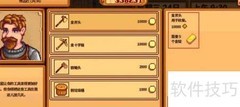 星露谷金斧头制作方法