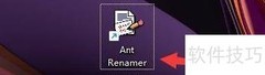Ant Renamer实时更新设置技巧