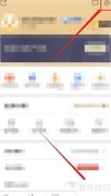 浙商汇金谷主题更换指南