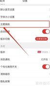 浙商汇金谷主题更换指南