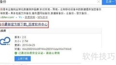 电脑文件备份软件推荐