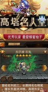 合金机兵高塔成就速通指南