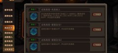 合金机兵高塔成就速通指南