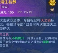 奥拉星天干地支玩法全解析