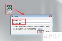 服务器备份软件使用指南
