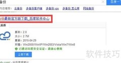 电脑备份软件推荐