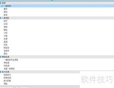 视频调出宝丽来复古色调技巧