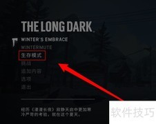 漫漫长夜宝丽来使用指南