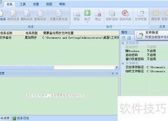 U盘自动备份工具推荐
