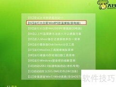 GHO镜像查询教程