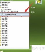GHO镜像查询教程