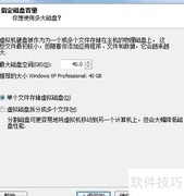 虚拟机安装GHO系统教程