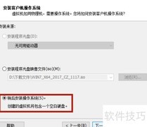 虚拟机安装GHO镜像教程