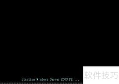 GHO系统安装教程