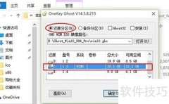 Win10快速镜像安装指南