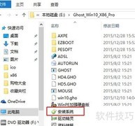Win10快速镜像安装指南