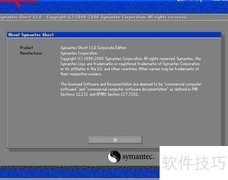 GHO文件安装系统教程