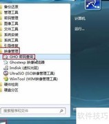 u深度08pe查GHO镜像密码