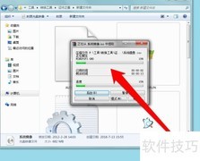 ISO文件提取GHO方法