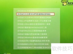 密码系统镜像安装教程