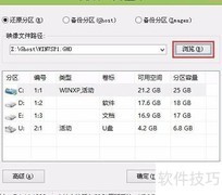 密码系统镜像安装教程
