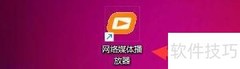 播放完毕自动退出设置方法