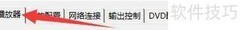 设置播放器视频置顶显示