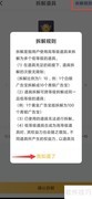 赞丽生活广告宝拆解攻略
