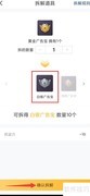赞丽生活广告宝拆解攻略