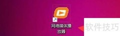网络播放器历史记录设置