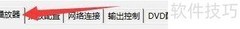 网络播放器自动加载字幕设置