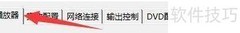 全屏播放后自动返回窗口