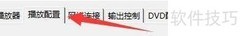 启用AVI快速解码设置指南