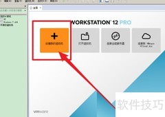 VMware安装GHO系统教程