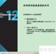 VMware安装GHO系统教程